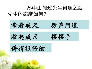 《不懂就问》第4-7段阅读思考