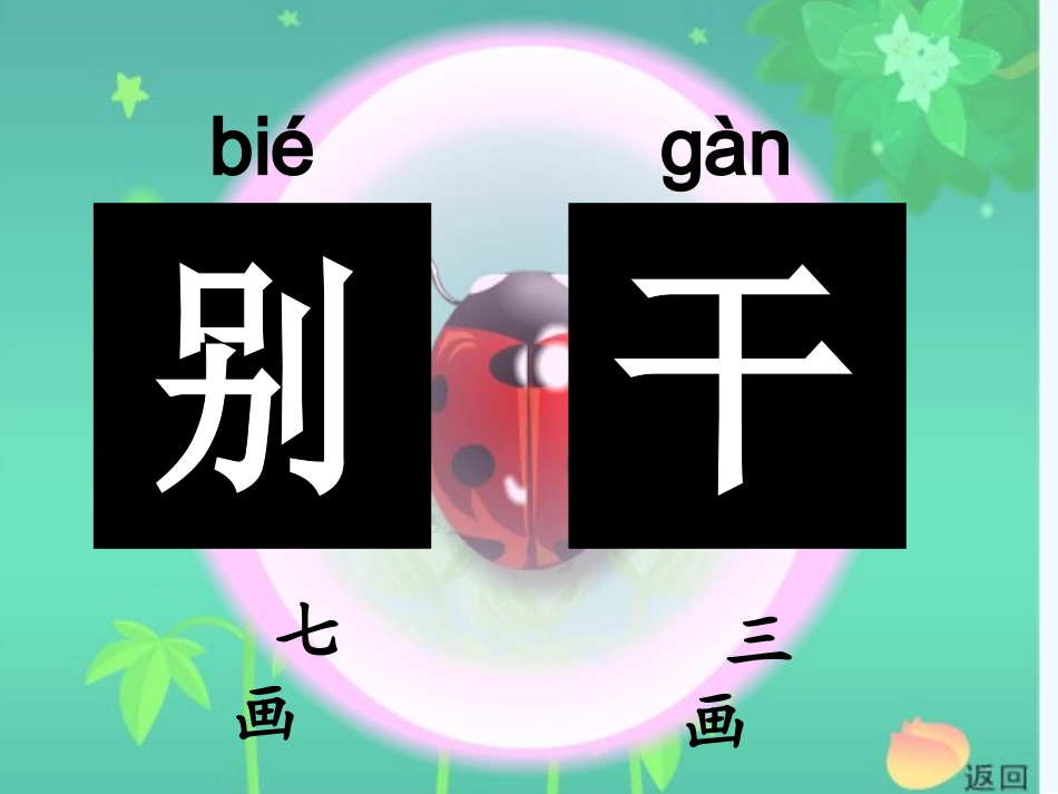 (部编)人教语文2011课标版一年级下册19棉花姑娘PPT_第3页