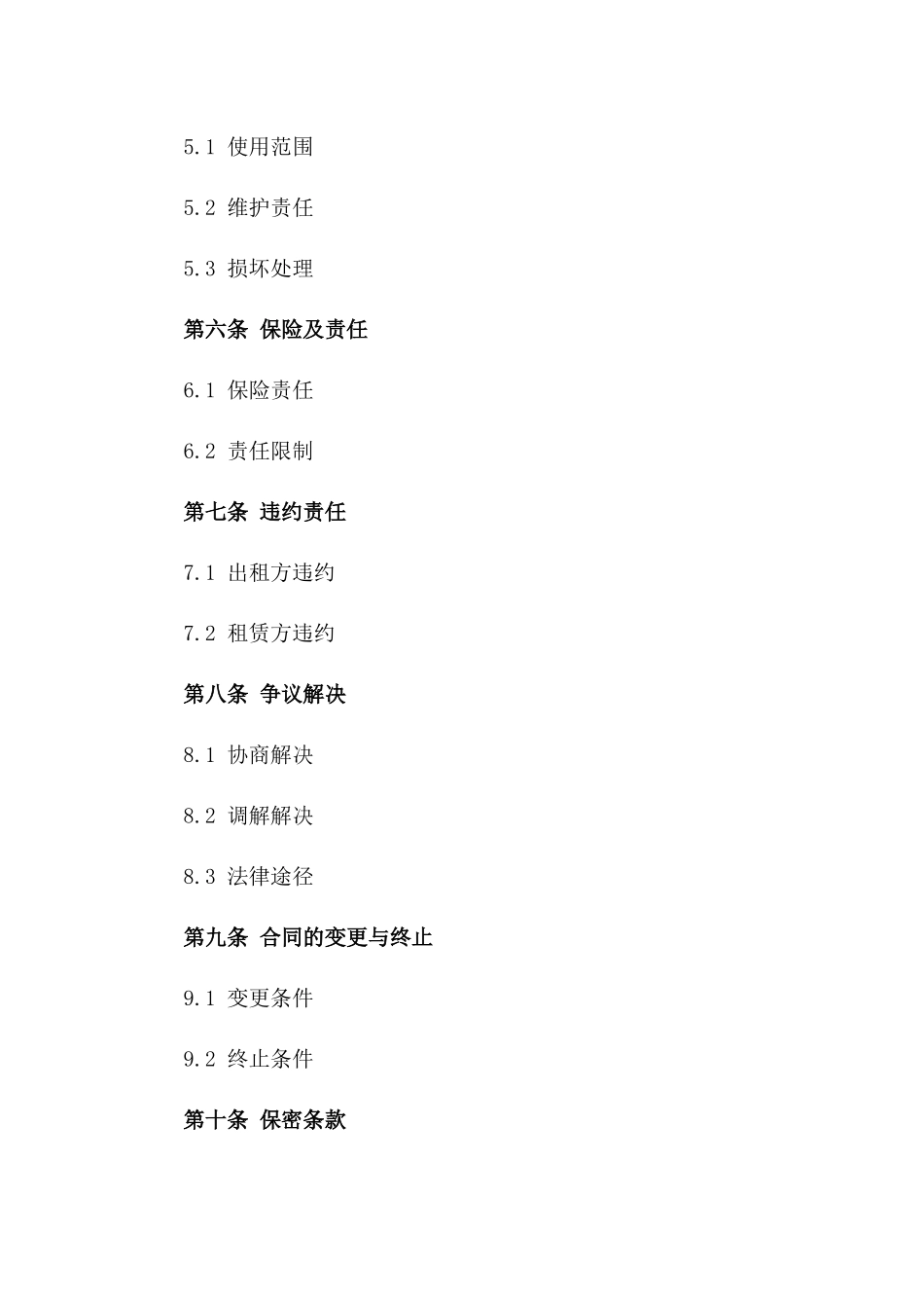 2024年专业租赁摄影器材协议_第3页
