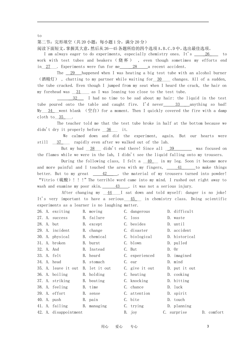 山西省山大附中2012-2013学年高一英语10月月考试题新人教版_第3页