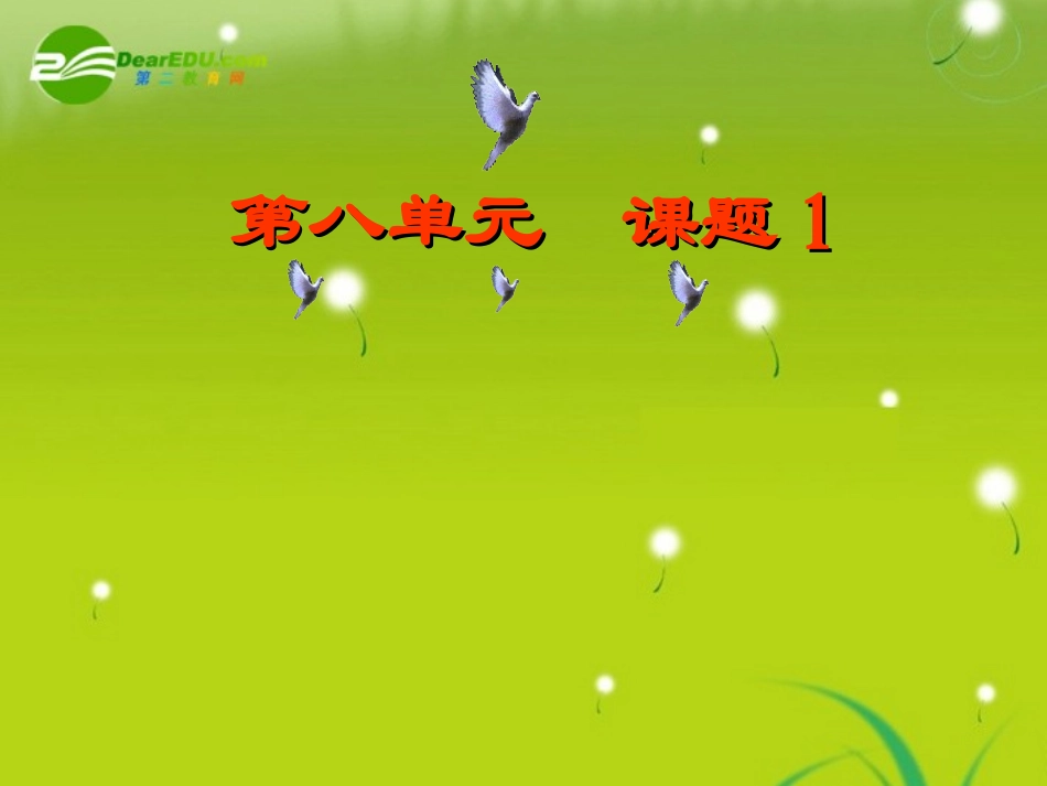 高中化学-3.3《用途广泛的金属材料》课件-新人教版必修1_第2页