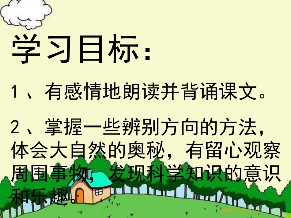 赵彦青《要是你在野外迷了路》_第3页