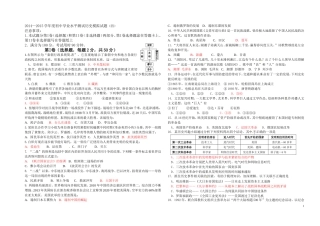历史综合模拟试题(四)