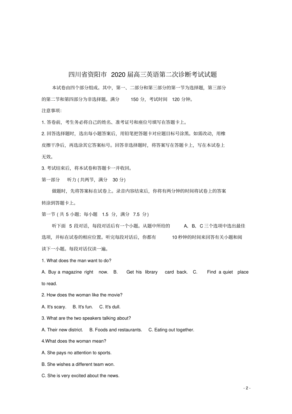 四川资阳2020届高三英语第二次诊断考试试题_第2页