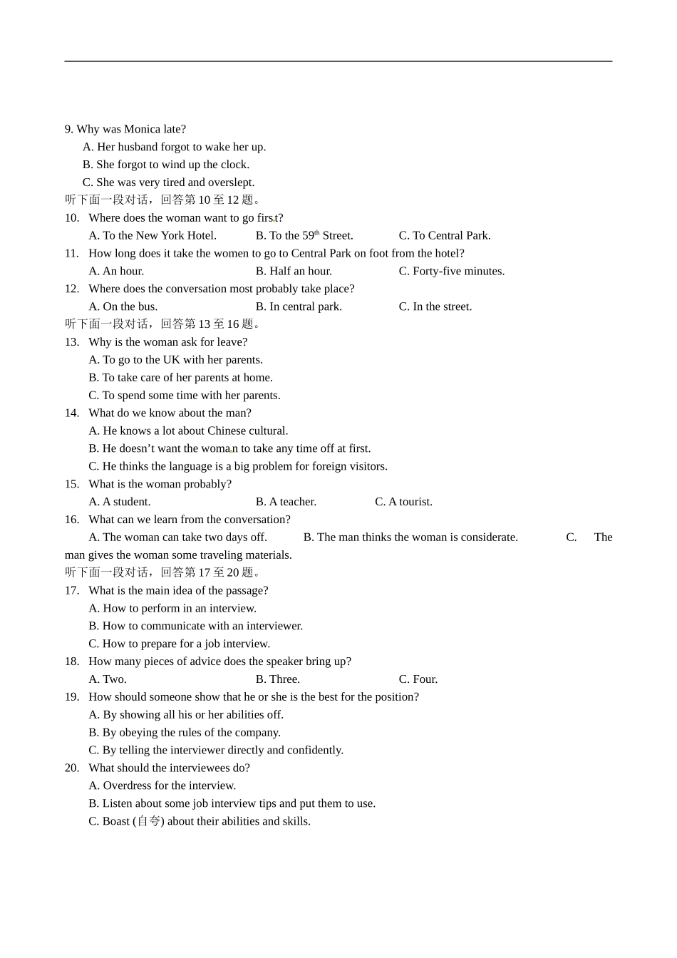 宁夏回族自治区宁夏银川市唐徕回民中学2014年高一下学期6月月考英语试卷_第2页