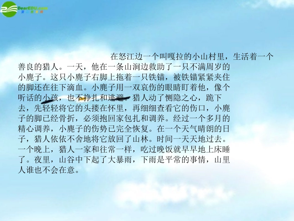 高中语文-《善待生命学习论证》教学课件-新人教版选修《文章写作与修改》_第2页