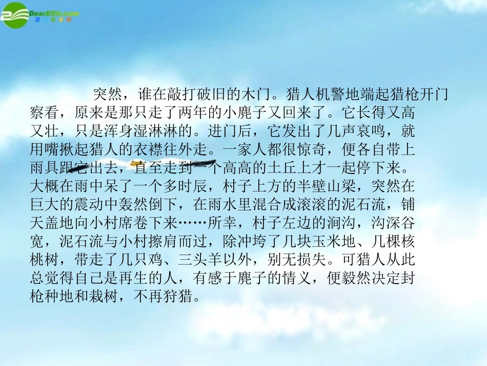 高中语文-《善待生命学习论证》教学课件-新人教版选修《文章写作与修改》_第3页