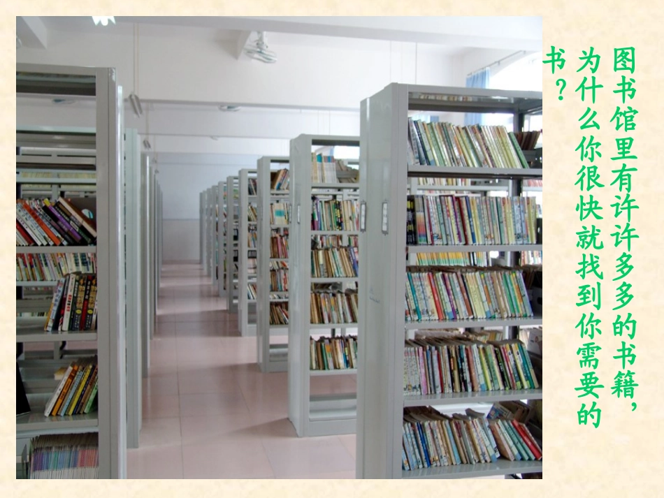 【化学】2.1《物质的分类》课件2(人教版必修1)_第2页