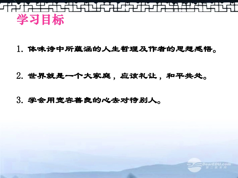 六年级语文上册-别挤啦-1课件-北师大版_第2页