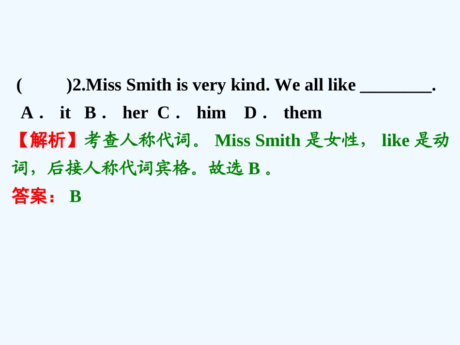 2016年中考英语二轮复习考前综合检测(一)_第3页
