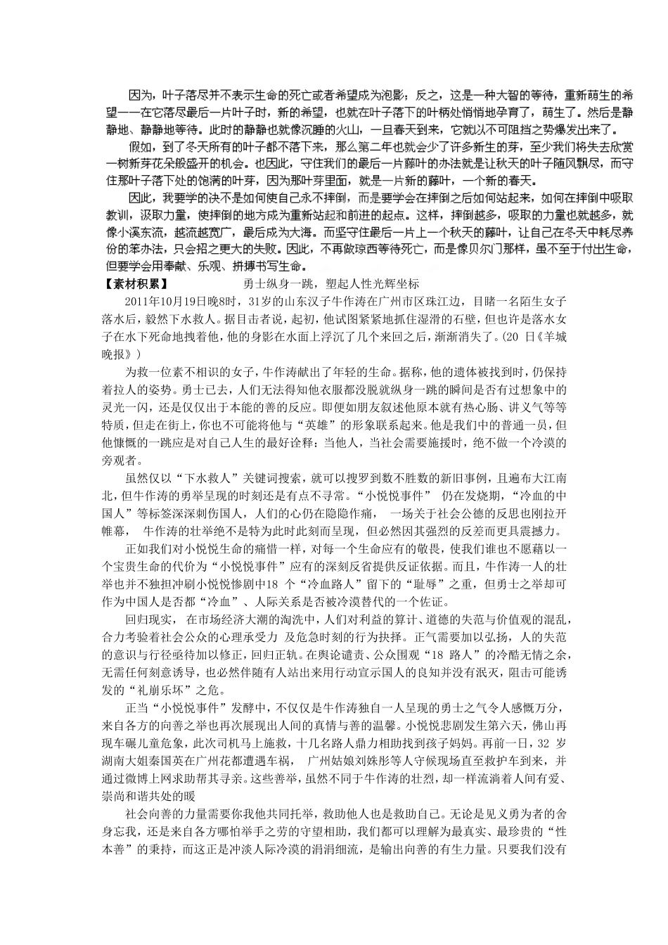 《最后的常春藤叶》导学案2_第3页