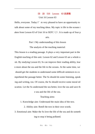 高中英语-SB-2B-Unit16-Lesson-63说课稿-新人教版