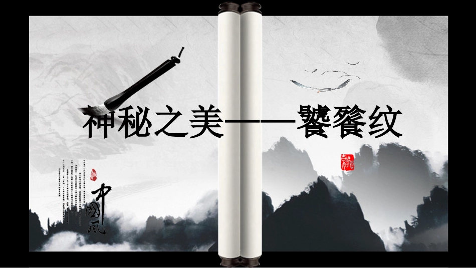 5化石头和泥土为生命_第2页