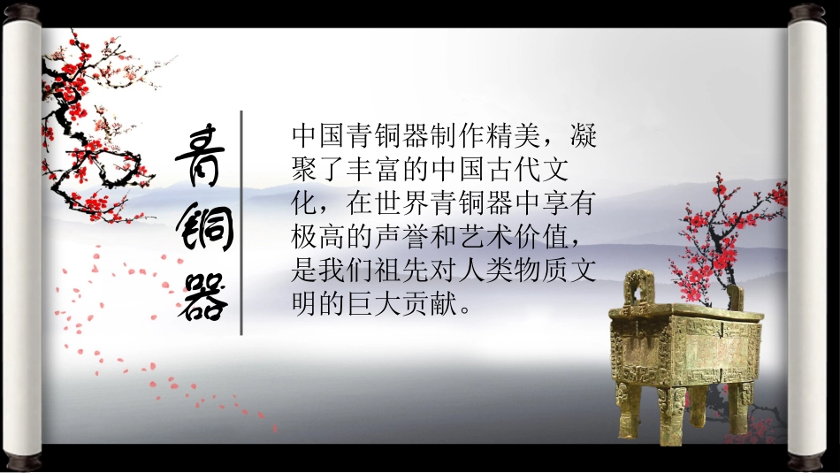 5化石头和泥土为生命_第3页