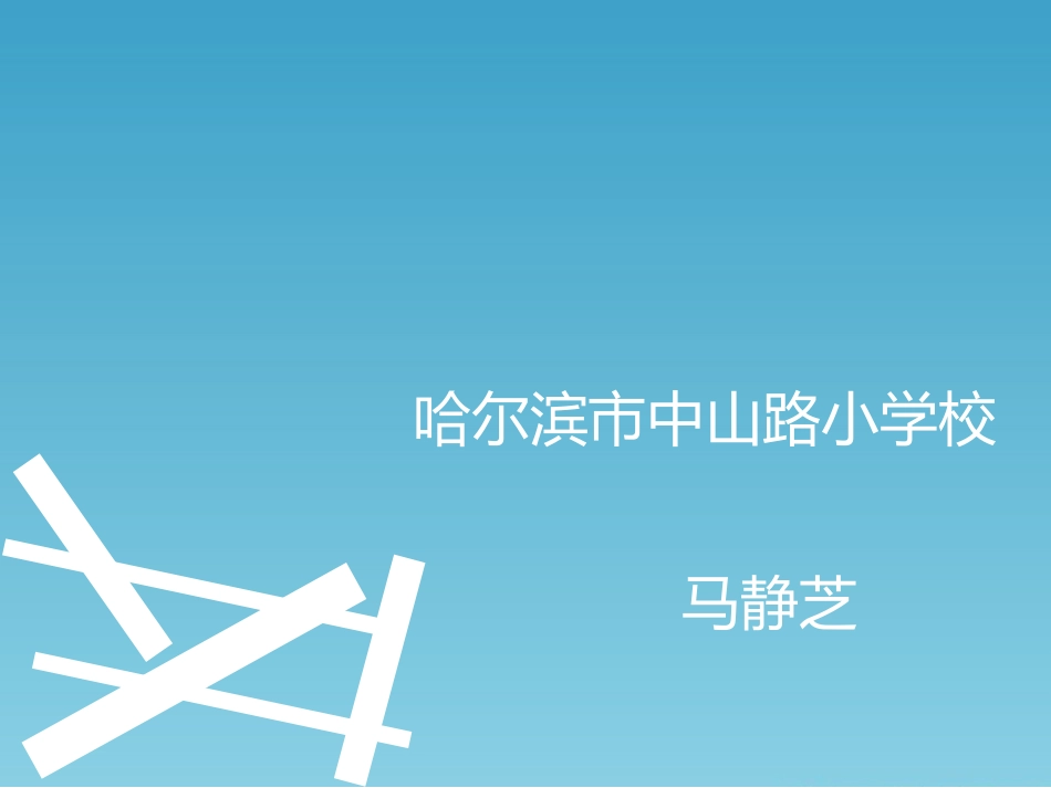 小学人教四年级数学两条直线的位置关系_第3页