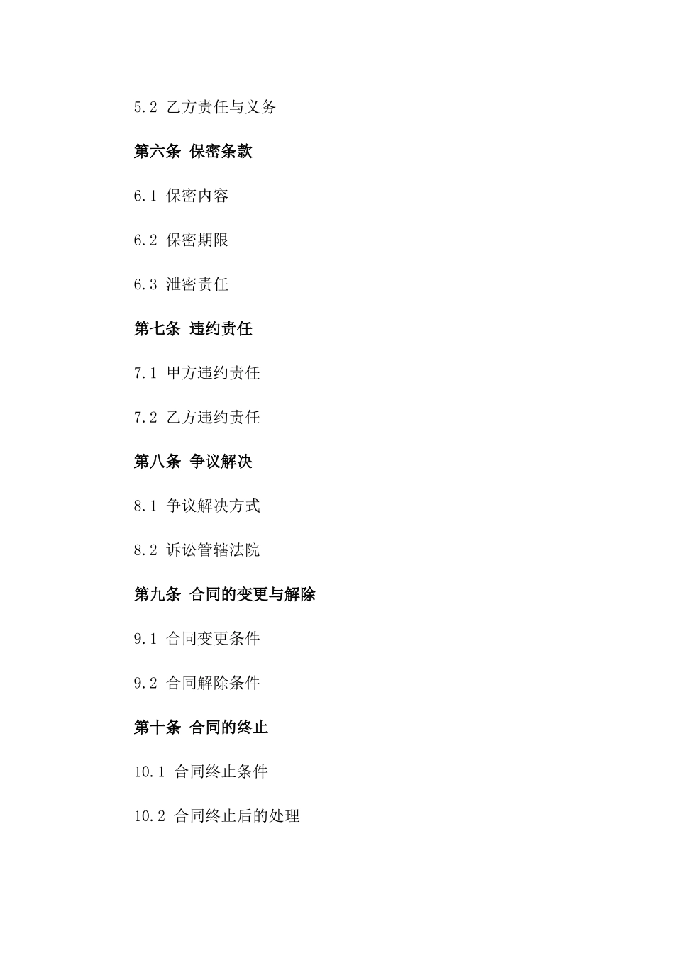 2024年专业财务咨询与税务登记服务合同_第3页