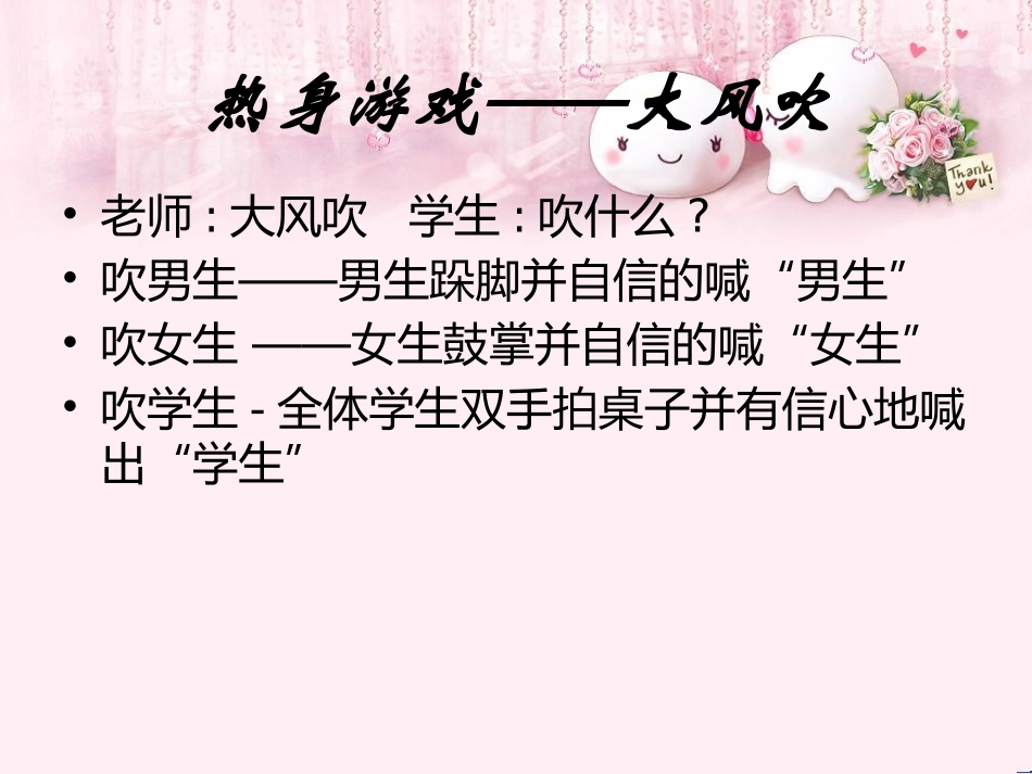 男生女生大不同-(3)_第1页