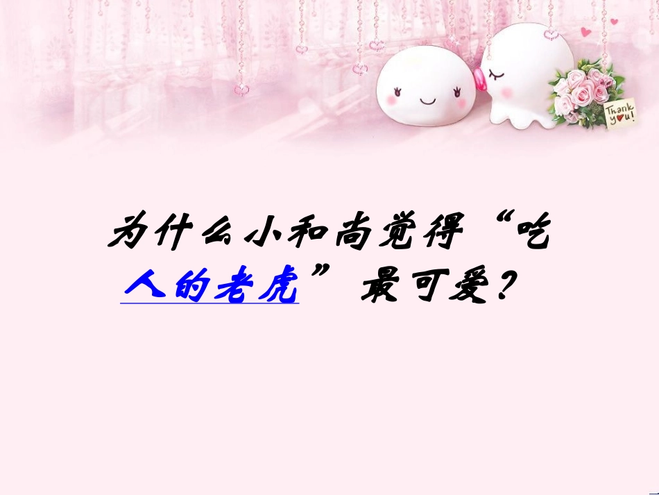 男生女生大不同-(3)_第3页