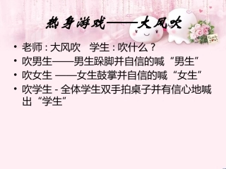 男生女生大不同-(3)