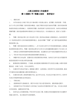 等腰三角形性千周