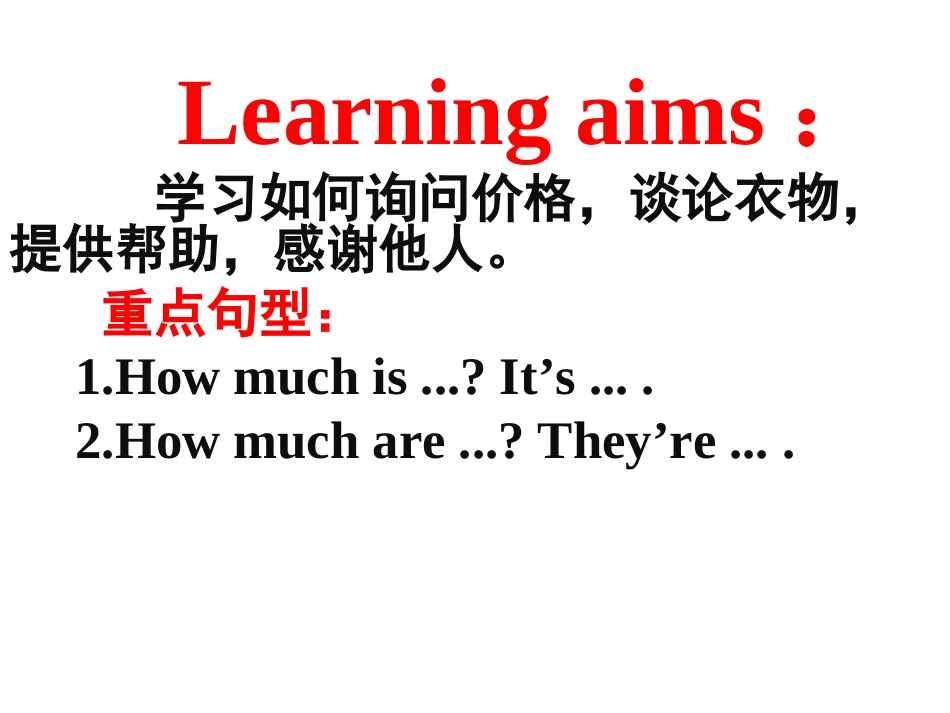 七单元一课时公开课_第2页