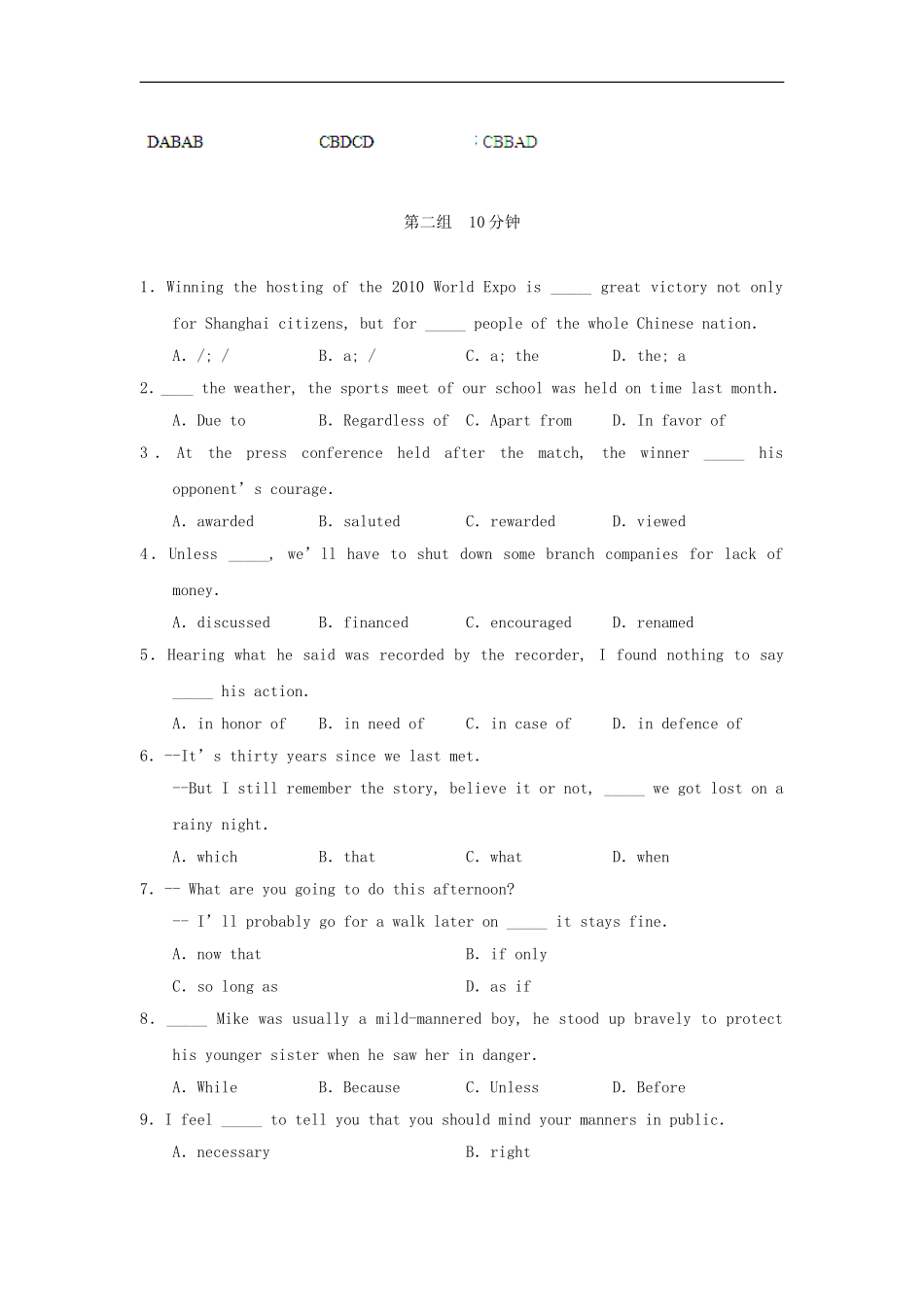 江苏省2012高考英语二轮复习-限时训练专题1-单项选择20_第3页