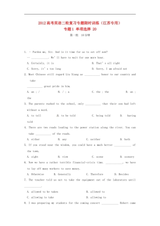 江苏省2012高考英语二轮复习-限时训练专题1-单项选择20