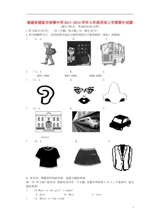福建省建瓯市徐墩中学2011-2012学年七年级英语上学期期中试题