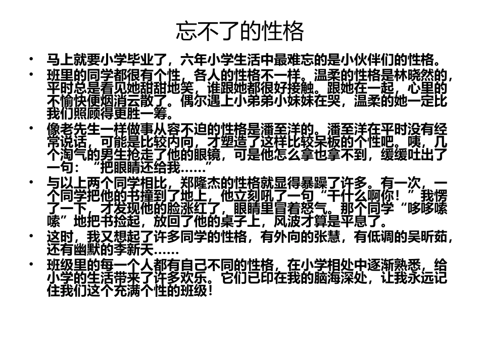 忘不了的笑声_第1页