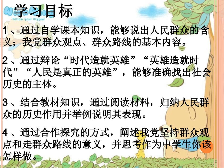 综合探究坚持唯物辩证法贯彻新发展理念_第2页
