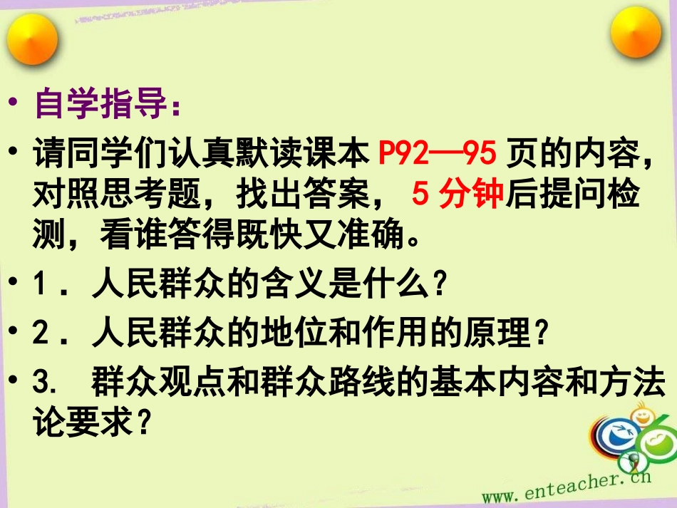 综合探究坚持唯物辩证法贯彻新发展理念_第3页