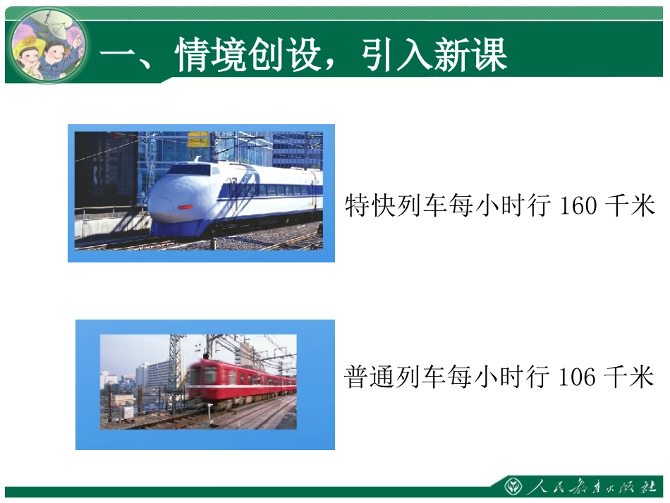 小学人教四年级数学因数中间或末尾有0的乘法.三位数乘两位数_第3页
