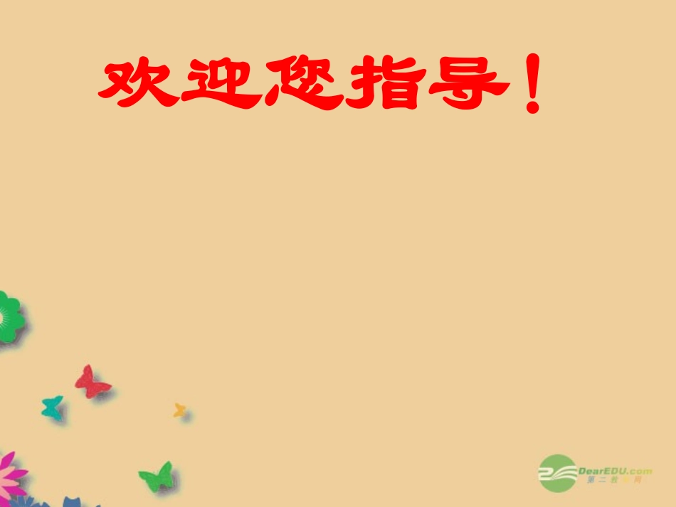 浙江省富阳市富阳永兴学校八年级数学上册-第7章-7.2-认识函数课件-浙教版_第1页