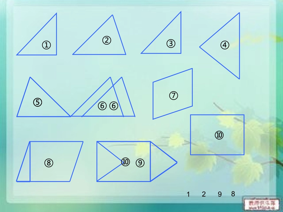 比较图形的面积_第3页