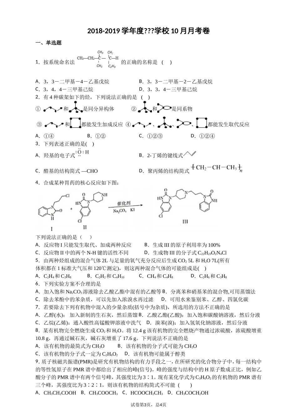 试卷.003_第1页