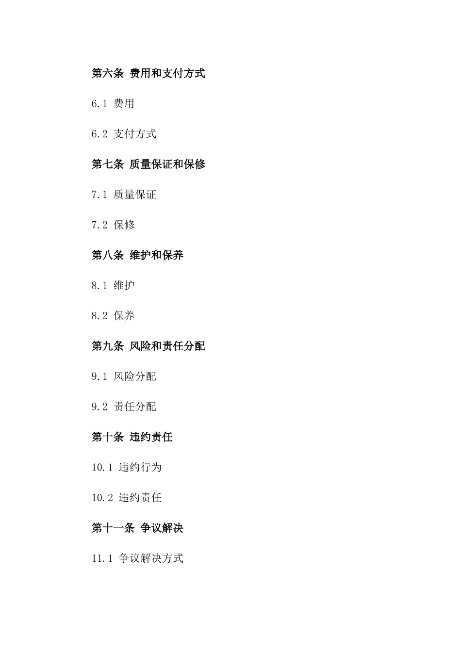 2024年专业锅炉安装合作协议_第3页