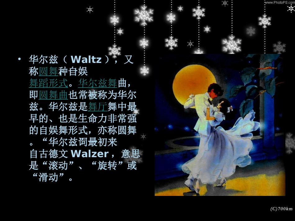 男(女)生成套动作-(2)_第2页