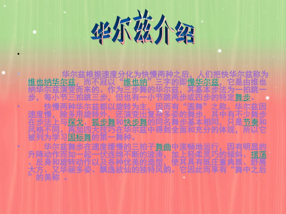 男(女)生成套动作-(2)_第3页