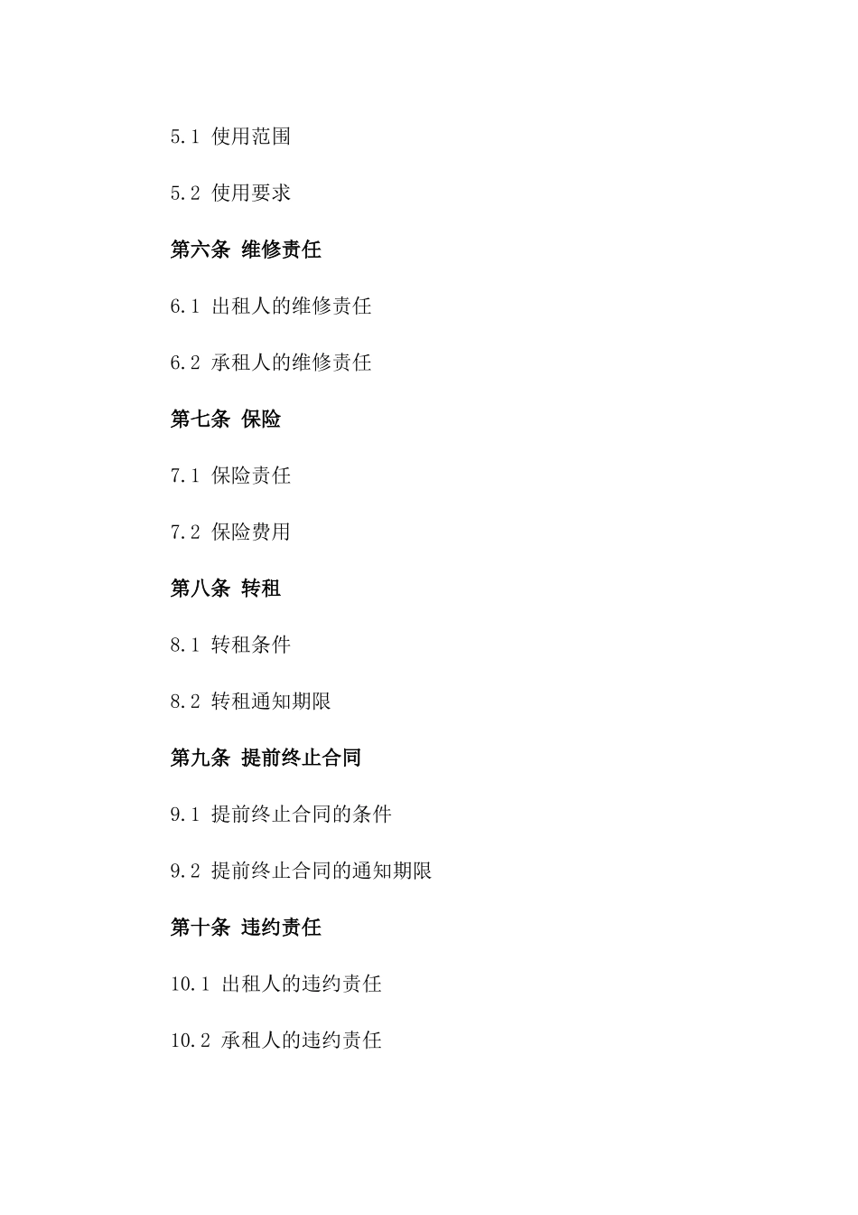 2024年专业门面租赁合同示范_第3页