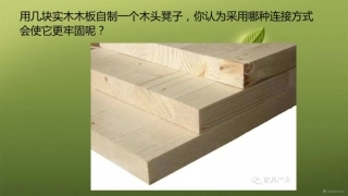 三、结构的连接