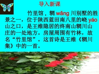 竹里馆-(2)