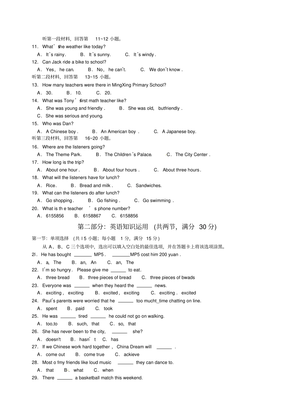 四川遂宁中考英语试题版_第2页