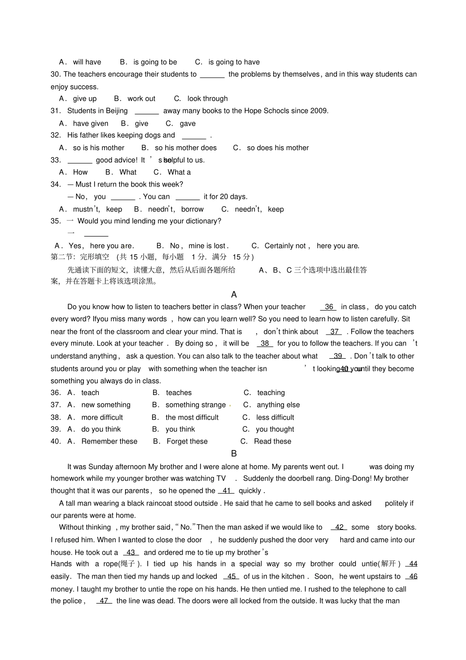 四川遂宁中考英语试题版_第3页
