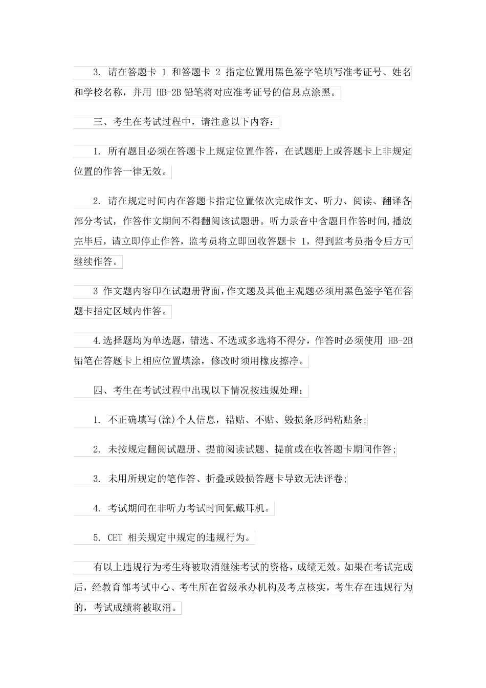 12月四级成绩查询时间预计 _第2页