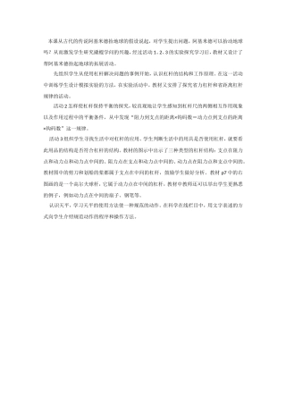 2撬棍的学问