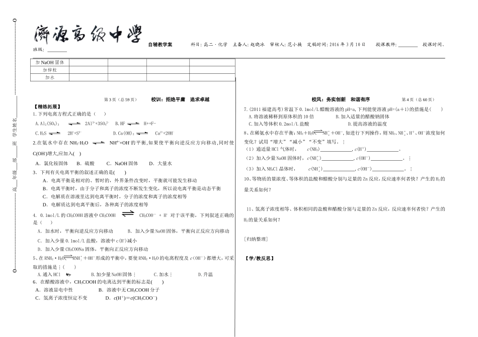 元素周期表-(2)_第2页