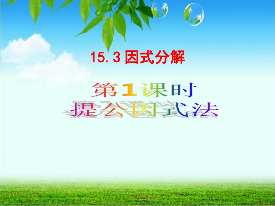 yinshifenjie_第1页