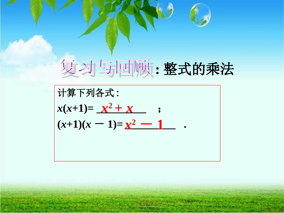 yinshifenjie_第2页