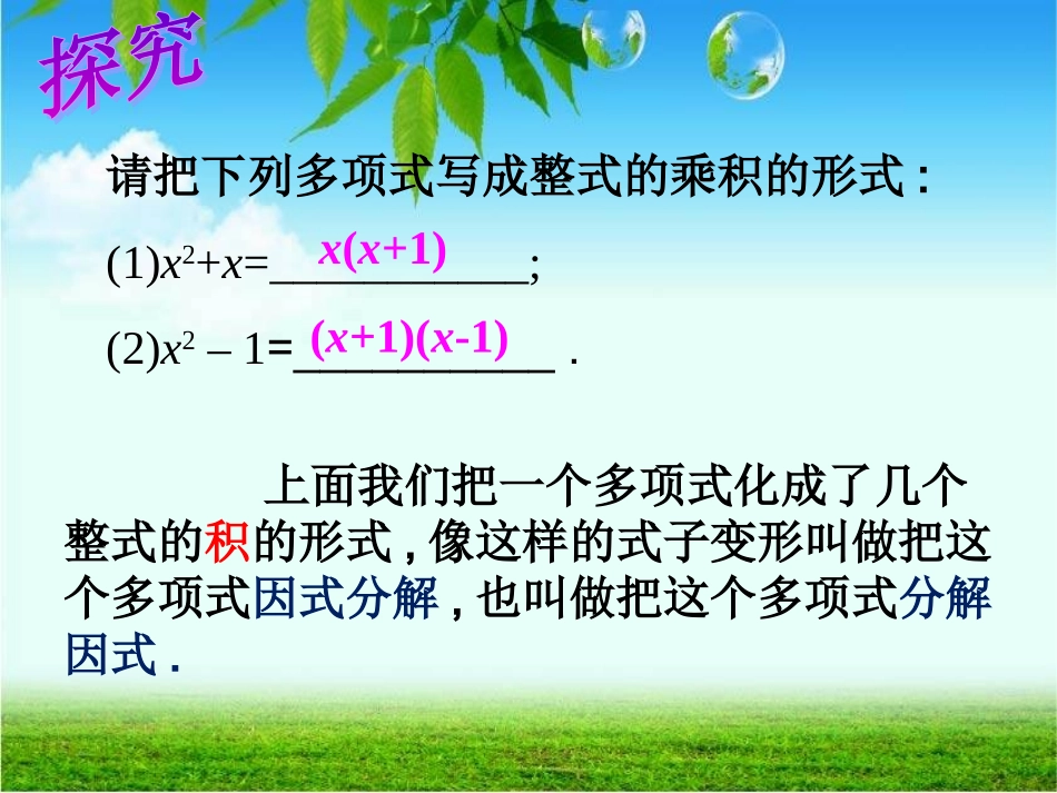 yinshifenjie_第3页