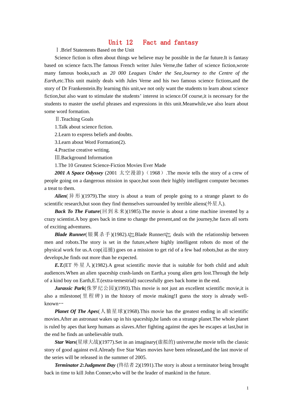 【精品】高中英语(人教大纲)第二册下：Unit12-Fact-and-fantasy(第一课时)_第1页